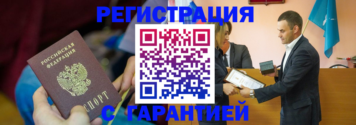 прописка 2025 в Боровичах