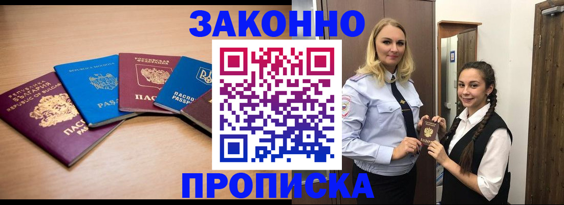 временная регистрация госуслуги в Боровичах