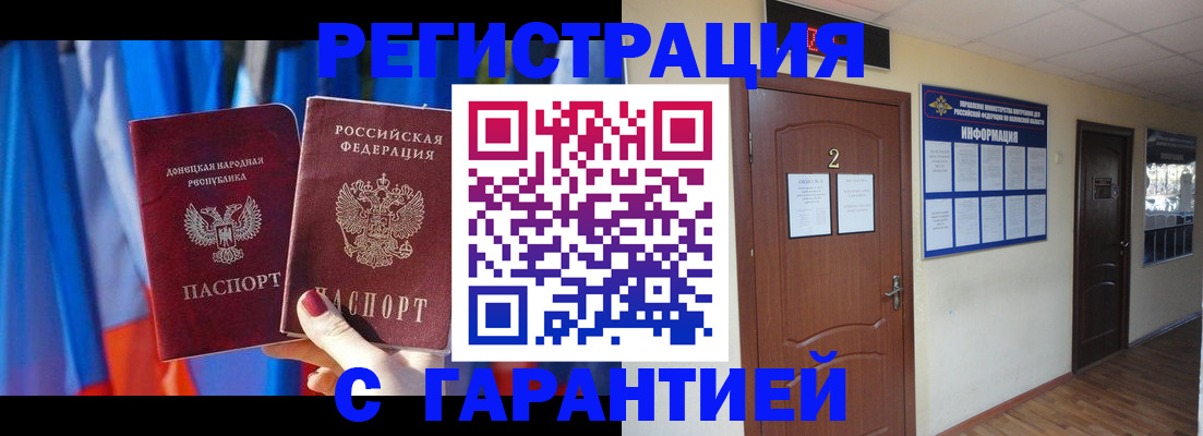 временная регистрация в квартире в Боровичах