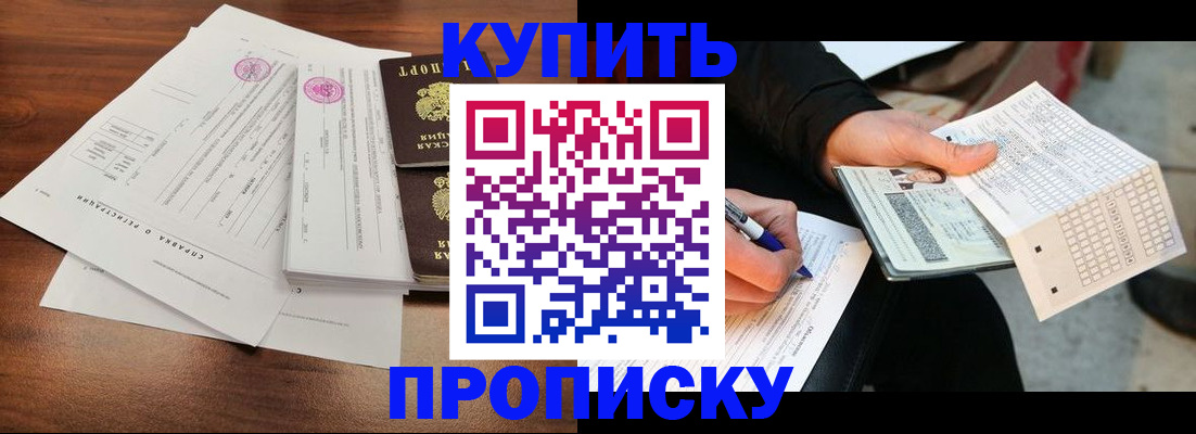 прописка для военкомата в Боровичах