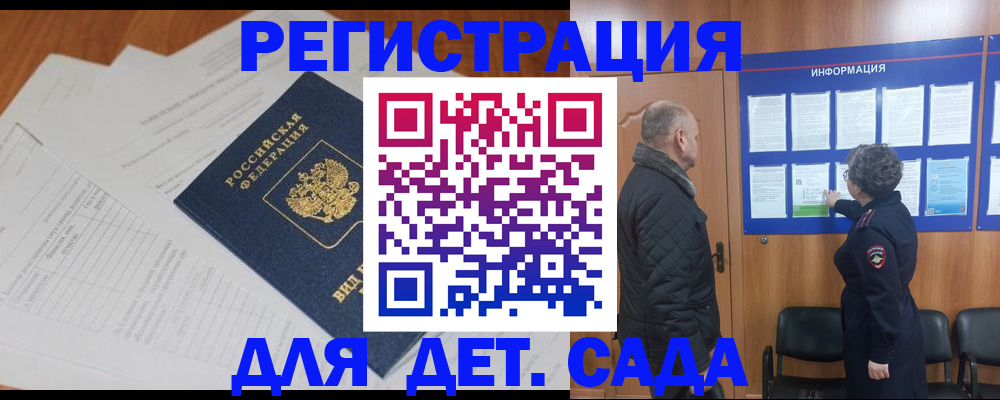 временная регистрация госуслуги в Боровичах