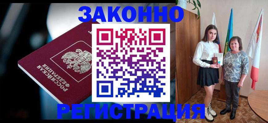 временная регистрация гарантия в Боровичах