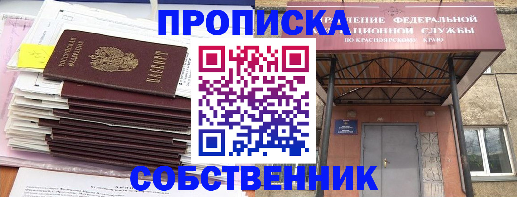 прописка гарантия в Боровичах