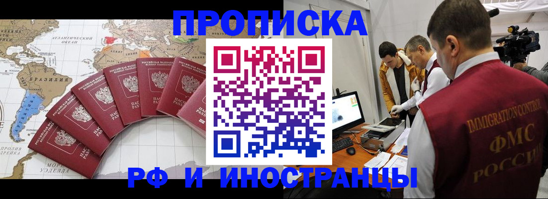 прописка для школы в Боровичах